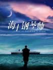 亚洲视频免费在线看